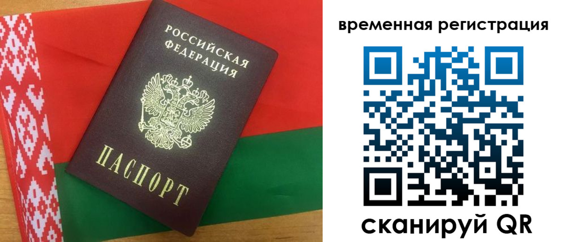 прописка для кредита в Данилове