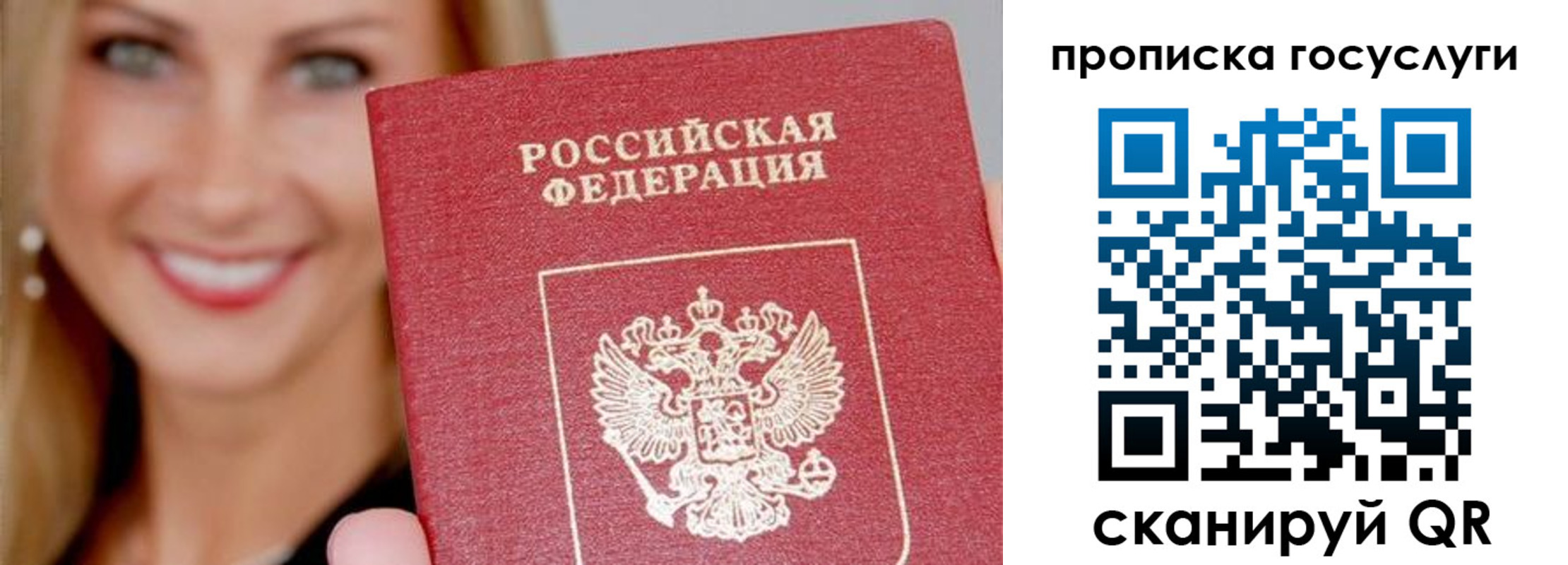 прописка для школы в Данилове