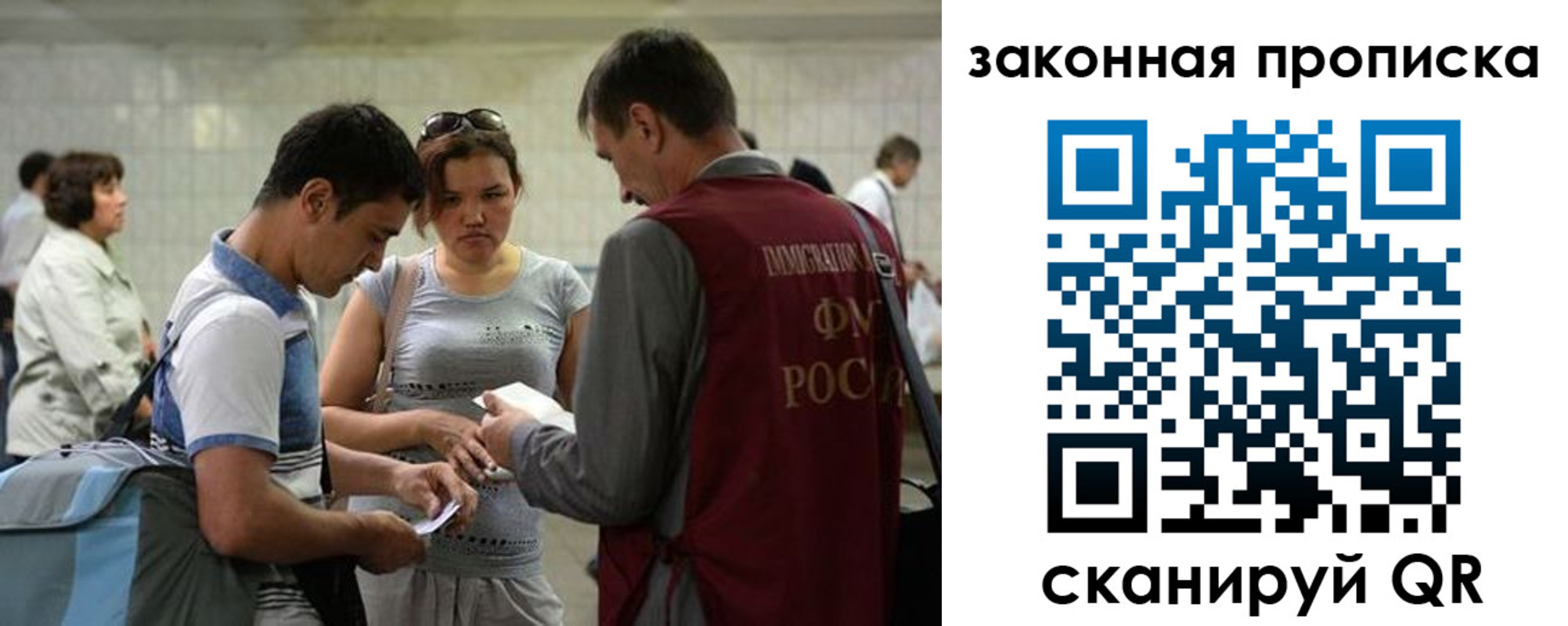 прописка для школы в Данилове
