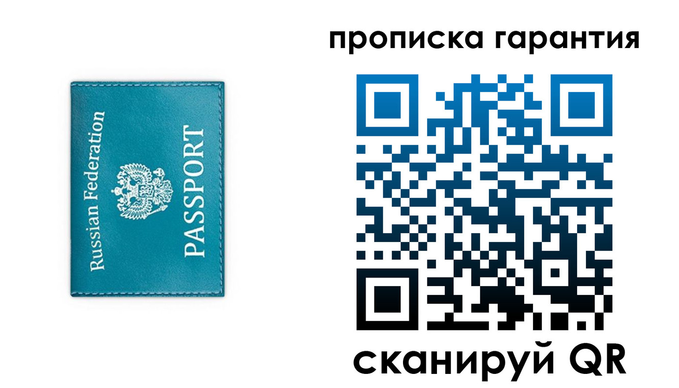 временная регистрация собственник в Данилове