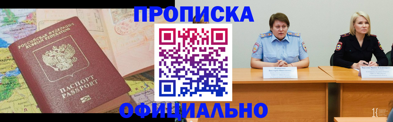 где прописаться в Данилове