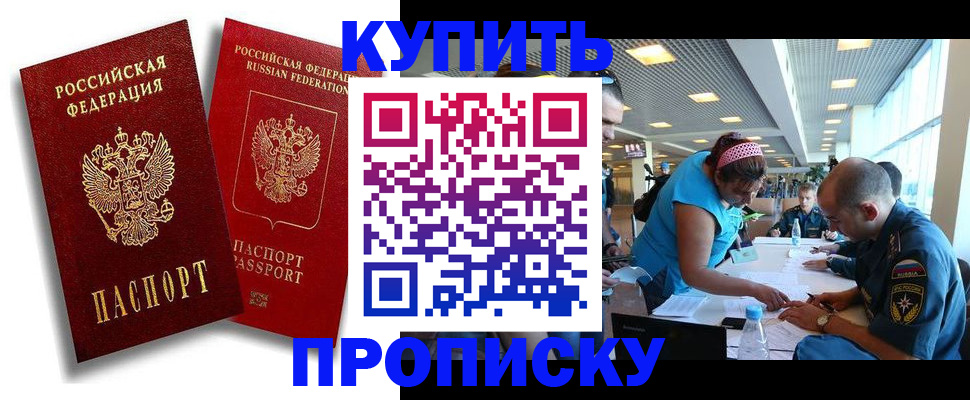 прописка иностранных граждан в Данилове