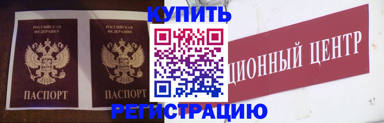 прописка паспорт в Данилове