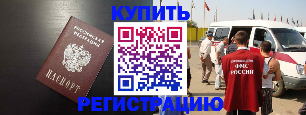 прописка 2025 в Данилове