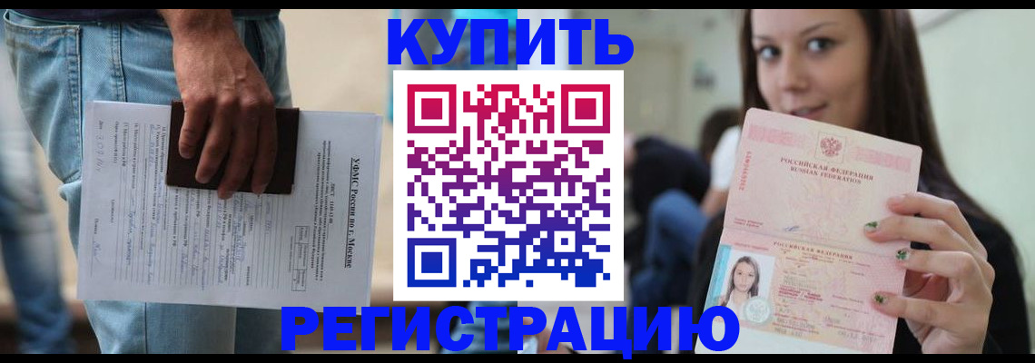 прописка поиск в Данилове