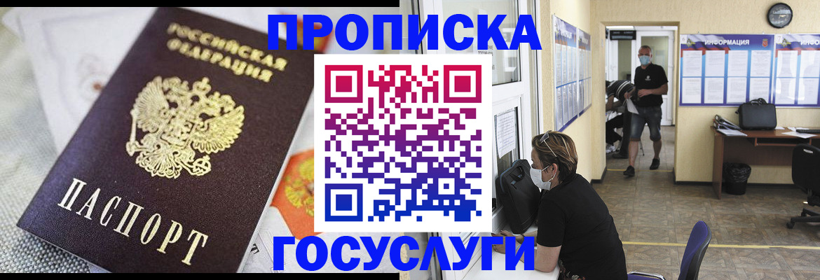 временная регистрация адрес в Данилове