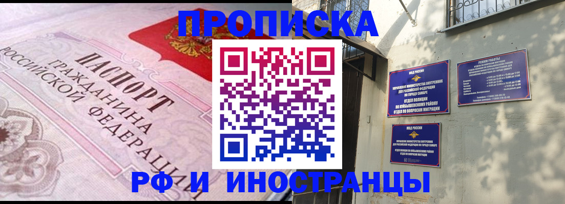 прописка паспорт в Данилове