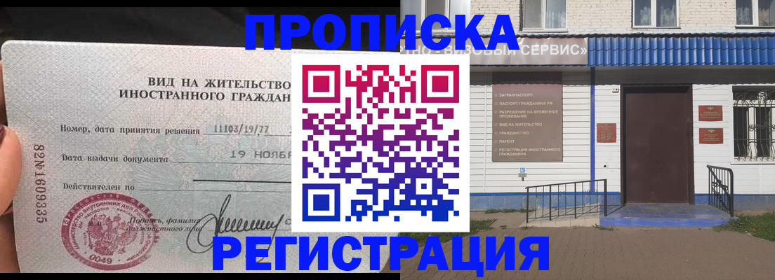 прописка для военкомата в Данилове