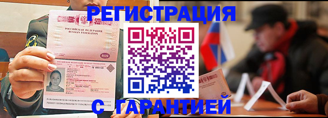 прописка поиск в Данилове
