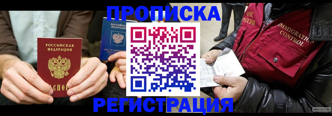 регистрация в Данилове