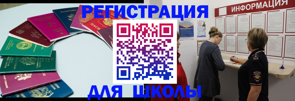 прописка в квартире в Данилове
