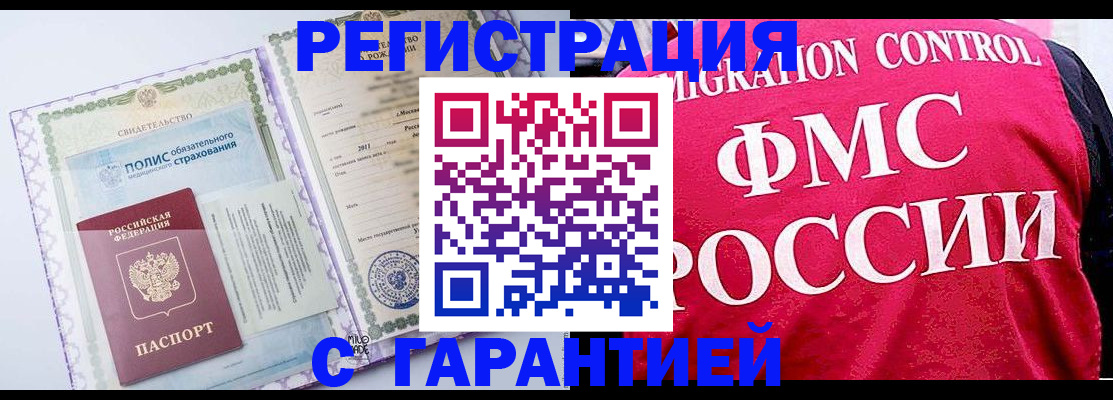 временная регистрация для школы в Данилове